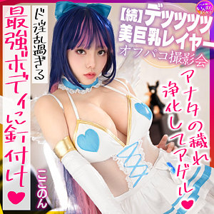 ここのん - いんすた - instc624