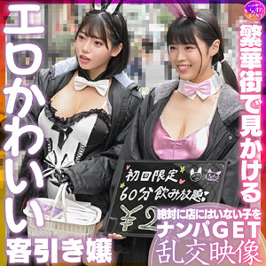 スナちゃん＆ノノカちゃん - いんすた - instc625