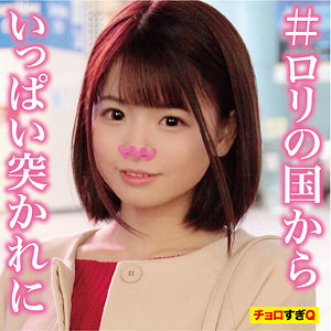 ゆうきちゃん - チョロすぎQ - inte004 - 素人AV女優判定AI
