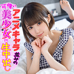 七海 - ION イイ女を寝取りたい - ion093 - 素人AV女優判定AI