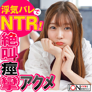 美穂 - ION イイ女を寝取りたい - ion126 - 素人AV女優判定AI