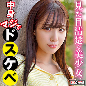 満里奈 - ION イイ女を寝取りたい - ion133 - 素人AV女優判定AI