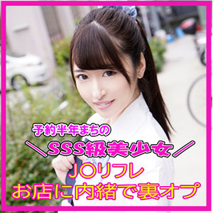みゆ - お店に内緒のJ○リフレ - jkrf003 - 素人AV女優判定AI