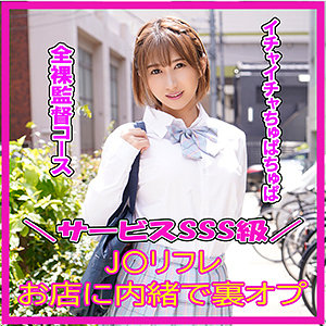 瞳 - お店に内緒のJ○リフレ - jkrf005 - 素人AV女優判定AI