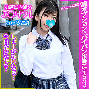 みいろ - お店に内緒のJ○リフレ - jkrf007 - 素人AV女優判定AI
