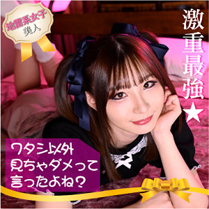 める - 地雷系女子美人 - jrjb007 - 素人AV女優判定AI