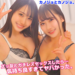 Mちゃん＆Yちゃん - ビビアン - kano002 - 素人AV女優判定AI