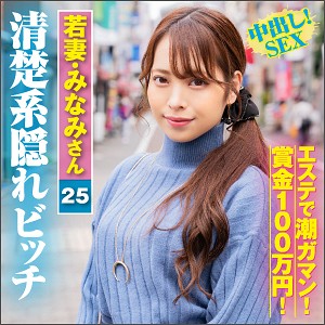みなみさん - 素人参加バラエティ - king0022 - 素人AV女優判定AI