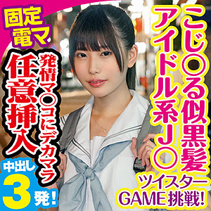 ひなの - 素人参加バラエティ - king0050 - 素人AV女優判定AI