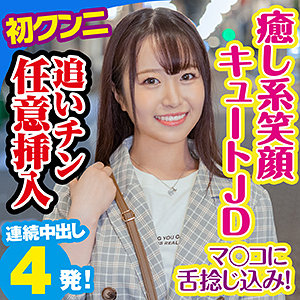 めるる - 素人参加バラエティ - king0052 - 素人AV女優判定AI