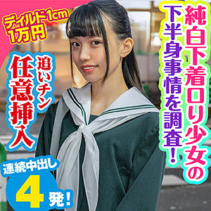 ゆの - 素人参加バラエティ - king0062