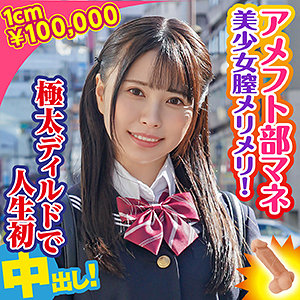 あかね - 素人参加バラエティ - king0070 - 素人AV女優判定AI