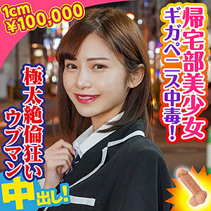 れいみ - 素人参加バラエティ - king0071