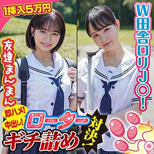 久美子＆こころ - 素人参加バラエティ - king0088 - 素人AV女優判定AI