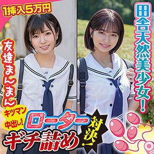 久美子＆奈津美 - 素人参加バラエティ - king0089 - 素人AV女優判定AI