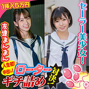奈津美＆芽衣 - 素人参加バラエティ - king0090 - 素人AV女優判定AI