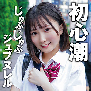 志保 - 素人参加バラエティ - king0102 - 素人AV女優判定AI