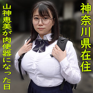 恵美 - イキガイ風俗 - kjm006