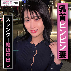 まみさん - 既婚者の会 - kksk010