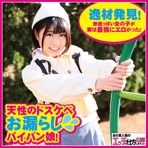 なつ - あの素人娘のエッチの仕方を公開します。 - koukai069 - 素人AV女優判定AI