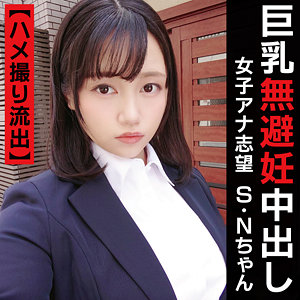 S.N - あの素人娘のエッチの仕方を公開します。 - koukai087 - 素人AV女優判定AI