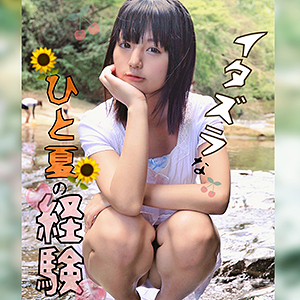 ひとみ - LadyHunter - lady367