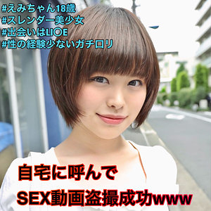 えみ - LadyHunter - lady442 - 素人AV女優判定AI