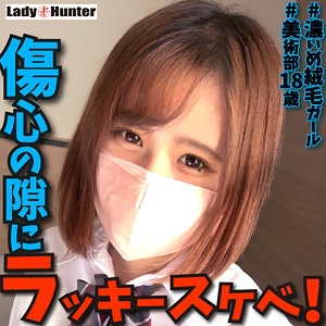 ゆきの - LadyHunter - lady459