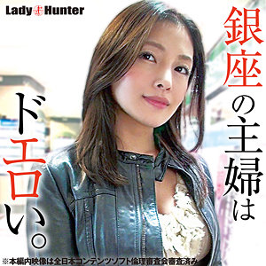 はるか - LadyHunter - lady500