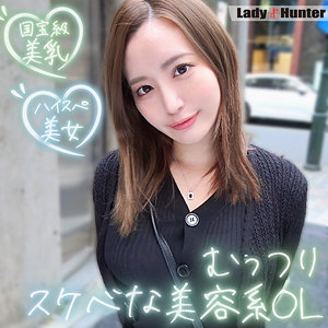 さゆり - LadyHunter - lady501