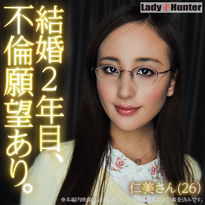 ひとみ - LadyHunter - lady506