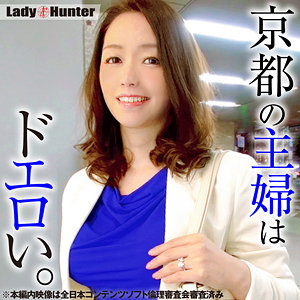 ゆり - LadyHunter - lady511