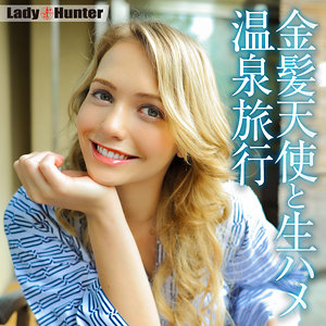 ミア - LadyHunter - lady523