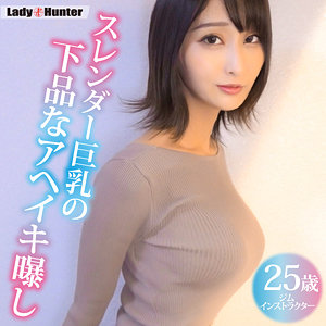 みゆき - LadyHunter - lady532