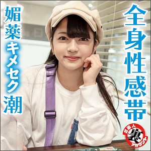 みーちゃん - ＃素人裏アカウント ちょっぴり激しいの好き - las022