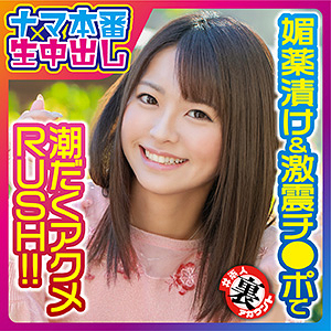 なっつ - ＃素人裏アカウント ちょっぴり激しいの好き - las036 - 素人AV女優判定AI