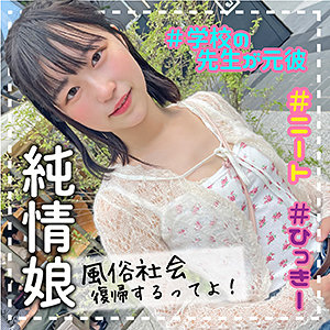 ひかり - ＃素人裏アカウント ちょっぴり激しいの好き - las054 - 素人AV女優判定AI