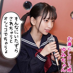 ゆみ - ION ミルキー倶楽部 - loli007 - 素人AV女優判定AI