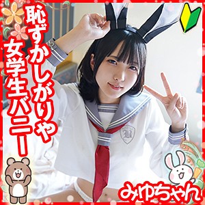 みゆ - ION ミルキー倶楽部 - loli020 - 素人AV女優判定AI