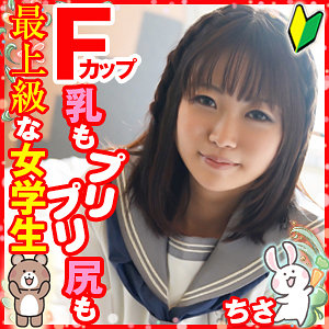 ちさ - ION ミルキー倶楽部 - loli038 - 素人AV女優判定AI