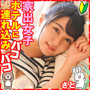 さと - ION ミルキー倶楽部 - loli039 - 素人AV女優判定AI