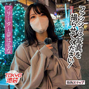 はるな - 街角スナップ - mach002