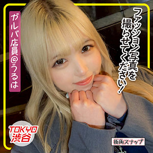 うるは - 街角スナップ - mach006 - 素人AV女優判定AI