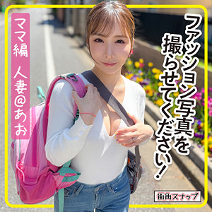 あおさん - 街角スナップ - mach009 - 素人AV女優判定AI