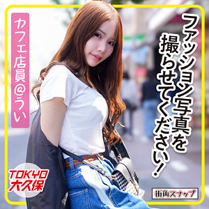 うい - 街角スナップ - mach010