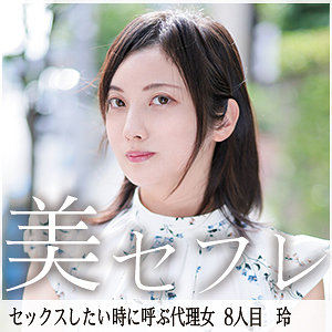 玲 - 真昼の恋人 - mako008 - 素人AV女優判定AI