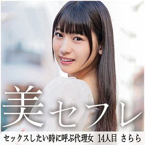 さらら - 真昼の恋人 - mako014 - 素人AV女優判定AI