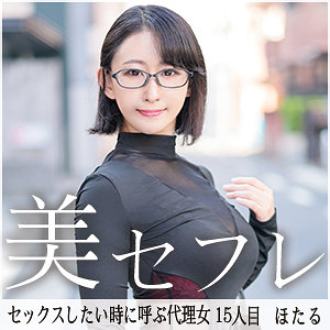 ほたる - 真昼の恋人 - mako015 - 素人AV女優判定AI