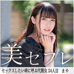 まや - 真昼の恋人 - mako024 - 素人AV女優判定AI