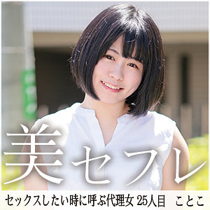 ことこ - 真昼の恋人 - mako025 - 素人AV女優判定AI